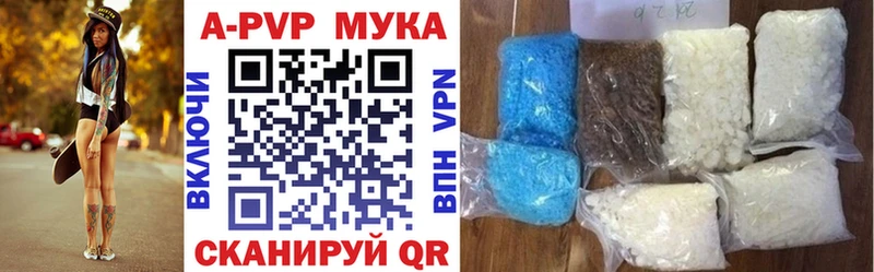 Alpha-PVP крисы CK  наркошоп  блэк спрут ТОР  Навашино 