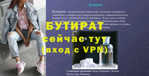 бутират Армянск